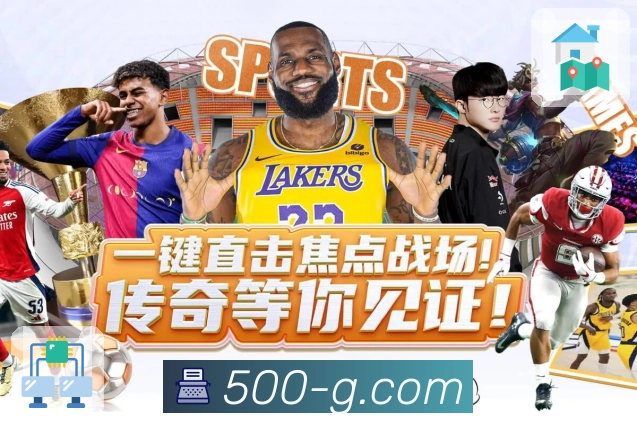 用荣誉诠释实力